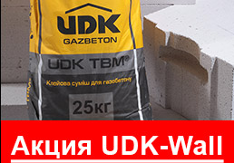 UDK-Wall